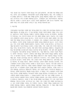 [가족치료] 가족치료의 주요개념, 정신역동적 가족치료(정신분석가족치료), 구조적 가족치료, 전략적 가족치료, 경험적 가족치료, 해결중심 가족치료-19
