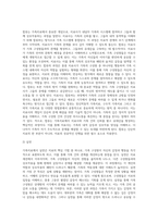 [가족치료] 가족치료의 주요개념, 정신역동적 가족치료(정신분석가족치료), 구조적 가족치료, 전략적 가족치료, 경험적 가족치료, 해결중심 가족치료-20