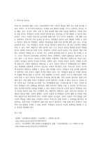 교육사회학) 다음의 언론기사를 보고 교육사회학 교재 1-6장에 걸쳐 학습하신 이론, 개념 등에 기반하여 해당 현상이나 정책에 대해 자신의 의견을 작성하십시오-2