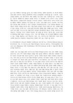 교육사회학) 교재 12-15장을 읽고 다양한 자료를 참고하여 제안서작성-2