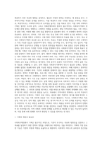 사회복지행정의 과정(사회복지기획, 사회복지조직, 사회복지인사관리, 지시, 조정, 보고, 사회복지재정, 의사결정 및 의사소통, 지도력, 평가)-2