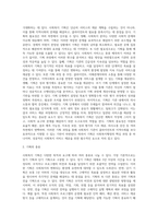 사회복지행정의 과정(사회복지기획, 사회복지조직, 사회복지인사관리, 지시, 조정, 보고, 사회복지재정, 의사결정 및 의사소통, 지도력, 평가)-3