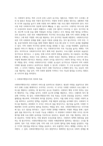 사회복지행정의 과정(사회복지기획, 사회복지조직, 사회복지인사관리, 지시, 조정, 보고, 사회복지재정, 의사결정 및 의사소통, 지도력, 평가)-5