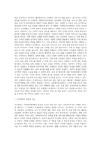 사회복지행정의 과정(사회복지기획, 사회복지조직, 사회복지인사관리, 지시, 조정, 보고, 사회복지재정, 의사결정 및 의사소통, 지도력, 평가)-7
