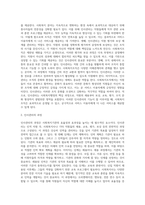 사회복지행정의 과정(사회복지기획, 사회복지조직, 사회복지인사관리, 지시, 조정, 보고, 사회복지재정, 의사결정 및 의사소통, 지도력, 평가)-8