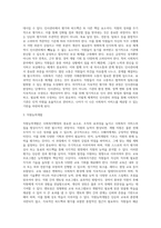 사회복지행정의 과정(사회복지기획, 사회복지조직, 사회복지인사관리, 지시, 조정, 보고, 사회복지재정, 의사결정 및 의사소통, 지도력, 평가)-9