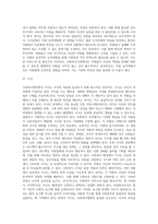 사회복지행정의 과정(사회복지기획, 사회복지조직, 사회복지인사관리, 지시, 조정, 보고, 사회복지재정, 의사결정 및 의사소통, 지도력, 평가)-10