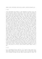 사회복지행정의 과정(사회복지기획, 사회복지조직, 사회복지인사관리, 지시, 조정, 보고, 사회복지재정, 의사결정 및 의사소통, 지도력, 평가)-11