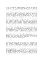 사회복지행정의 과정(사회복지기획, 사회복지조직, 사회복지인사관리, 지시, 조정, 보고, 사회복지재정, 의사결정 및 의사소통, 지도력, 평가)-12