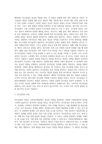 사회복지행정의 과정(사회복지기획, 사회복지조직, 사회복지인사관리, 지시, 조정, 보고, 사회복지재정, 의사결정 및 의사소통, 지도력, 평가)-16