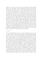 사회복지행정의 과정(사회복지기획, 사회복지조직, 사회복지인사관리, 지시, 조정, 보고, 사회복지재정, 의사결정 및 의사소통, 지도력, 평가)-17