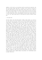 사회복지행정의 과정(사회복지기획, 사회복지조직, 사회복지인사관리, 지시, 조정, 보고, 사회복지재정, 의사결정 및 의사소통, 지도력, 평가)-18