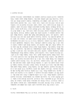 사회복지행정의 과정(사회복지기획, 사회복지조직, 사회복지인사관리, 지시, 조정, 보고, 사회복지재정, 의사결정 및 의사소통, 지도력, 평가)-19