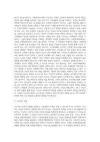 사회복지행정의 과정(사회복지기획, 사회복지조직, 사회복지인사관리, 지시, 조정, 보고, 사회복지재정, 의사결정 및 의사소통, 지도력, 평가)-20