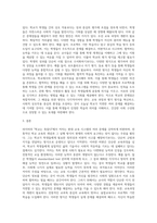 교육사회학 = ) 도서내용(저자의 주장)을 이해한 것을 바탕으로 해서, 자신의 의견을 가지고 작성하십시오 [도서] 라이머 지음(김석원 옮김), 학교는 죽었다, 한마당-3