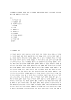 [이상행동] 이상행동의 정의와 특성, 이상행동의 분류(불안장애-공포증, 사회공포증, 일반화된 불안장애, 공황장애, 강박증 장애)-1