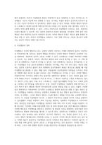[이상행동] 이상행동의 정의와 특성, 이상행동의 분류(불안장애-공포증, 사회공포증, 일반화된 불안장애, 공황장애, 강박증 장애)-2