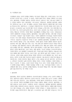 [이상행동] 이상행동의 정의와 특성, 이상행동의 분류(불안장애-공포증, 사회공포증, 일반화된 불안장애, 공황장애, 강박증 장애)-3