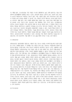 [이상행동] 이상행동의 정의와 특성, 이상행동의 분류(불안장애-공포증, 사회공포증, 일반화된 불안장애, 공황장애, 강박증 장애)-5