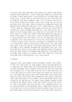[이상행동] 이상행동의 정의와 특성, 이상행동의 분류(불안장애-공포증, 사회공포증, 일반화된 불안장애, 공황장애, 강박증 장애)-6
