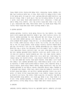 [이상행동] 이상행동의 정의와 특성, 이상행동의 분류(불안장애-공포증, 사회공포증, 일반화된 불안장애, 공황장애, 강박증 장애)-7