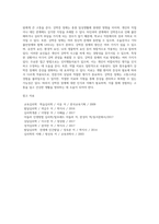 [이상행동] 이상행동의 정의와 특성, 이상행동의 분류(불안장애-공포증, 사회공포증, 일반화된 불안장애, 공황장애, 강박증 장애)-9