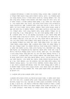 교육사회학 - 고교평준화정책폐지론과유지론에관한각각의근거를제시하고고교평준화정책이교육기회의균등화에기여하였다는주장을비판하시오-2