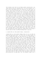 교육사회학 - 고교평준화정책폐지론과유지론에관한각각의근거를제시하고고교평준화정책이교육기회의균등화에기여하였다는주장을비판하시오-3