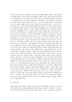미디어와 문화(언어, 문자, 인쇄, 전자, 디지털 미디어)-2