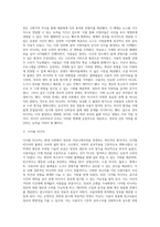 미디어와 문화(언어, 문자, 인쇄, 전자, 디지털 미디어)-4