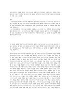 교육사회학 ) 한국에 입국한 아프가니스탄 특별기여자 집단에서 유아(3-5살), 초등(6-11살), 중등(12-17살), 성인부모 네 집단 중 한 집단을 선택하여 이들이 재학할 학교(유치원 포함)에서 어떤 교육 프로그램-1