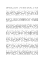 교육사회학 ) 한국에 입국한 아프가니스탄 특별기여자 집단에서 유아(3-5살), 초등(6-11살), 중등(12-17살), 성인부모 네 집단 중 한 집단을 선택하여 이들이 재학할 학교(유치원 포함)에서 어떤 교육 프로그램-2