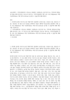 교육사회학 ) 지역사회에서의 시민교육 차원에서 다문화교육 추진기관 또는 지역사회 평생교육기관을 통해 한국인인 이웃으로 살아가는 지역주민들에게 어떤 교육 프로그램을(what) 어떤 이유에서(why) 어떤 방식으로(how) 실시할 수 있을가에 대해 제안서-1