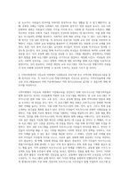 교육사회학 ) 지역사회에서의 시민교육 차원에서 다문화교육 추진기관 또는 지역사회 평생교육기관을 통해 한국인인 이웃으로 살아가는 지역주민들에게 어떤 교육 프로그램을(what) 어떤 이유에서(why) 어떤 방식으로(how) 실시할 수 있을가에 대해 제안서-2