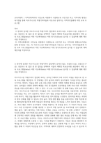 교육사회학 ) 지역사회에서의 시민교육 차원에서 다문화교육 추진기관 또는 지역사회 평생교육기관을 통해 아프가니스탄 특별기여자들과 이웃으로 살아가는 지역주민들에게 어떤 교육 프로그램-1