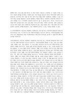 교육사회학 ) 지역사회에서의 시민교육 차원에서 다문화교육 추진기관 또는 지역사회 평생교육기관을 통해 아프가니스탄 특별기여자들과 이웃으로 살아가는 지역주민들에게 어떤 교육 프로그램-2