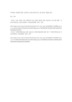 교육사회학 ) 지역사회에서의 시민교육 차원에서 다문화교육 추진기관 또는 지역사회 평생교육기관을 통해 아프가니스탄 특별기여자들과 이웃으로 살아가는 지역주민들에게 어떤 교육 프로그램-3