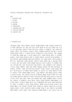 [가족치료-가족상담과정] 가족상담의 단계, 가족상담기법, 가족상담자의 자세-1