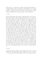 [가족치료-가족상담과정] 가족상담의 단계, 가족상담기법, 가족상담자의 자세-2