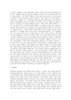 [가족치료-가족상담과정] 가족상담의 단계, 가족상담기법, 가족상담자의 자세-3