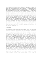 [가족치료-가족상담과정] 가족상담의 단계, 가족상담기법, 가족상담자의 자세-4