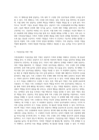 [가족치료-가족상담과정] 가족상담의 단계, 가족상담기법, 가족상담자의 자세-5
