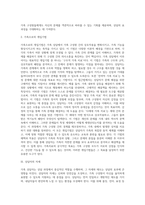 [가족치료-가족상담과정] 가족상담의 단계, 가족상담기법, 가족상담자의 자세-6