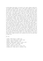 [가족치료-가족상담과정] 가족상담의 단계, 가족상담기법, 가족상담자의 자세-7