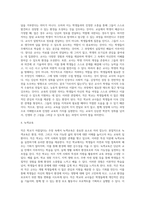 교육사회학 ) 작은학교가아름답다 - 도서내용(저자의 주장)을 이해한 것을 바탕으로 해서, 자신의 의견을 가지고 작성하십시오-3