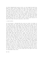 교육사회학 ) 작은학교가아름답다 - 도서내용(저자의 주장)을 이해한 것을 바탕으로 해서, 자신의 의견을 가지고 작성하십시오-4