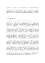 미디어영상3) 방송기획제작의기초 포스트 텔레비전 시대란 무엇인지 설명하고, 해외에 포맷이 수출된 한국 방송 프로그램들의 유형과 특성에 관하여 분석하시오-2