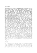미디어영상3) 방송기획제작의기초 포스트 텔레비전 시대란 무엇인지 설명하고, 해외에 포맷이 수출된 한국 방송 프로그램들의 유형과 특성에 관하여 분석하시오-3