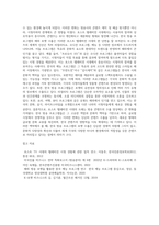 미디어영상3) 방송기획제작의기초 포스트 텔레비전 시대란 무엇인지 설명하고, 해외에 포맷이 수출된 한국 방송 프로그램들의 유형과 특성에 관하여 분석하시오-4