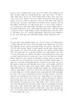교육사회학 ) 유아 대상 한국어교육의 대상과 필요성을 자신의 견해로 정의  이 교육이 활성화되기 위해서 필요한 부모, 교사, 또는 지역주민 대상으로 필요한 교육을 제시-3